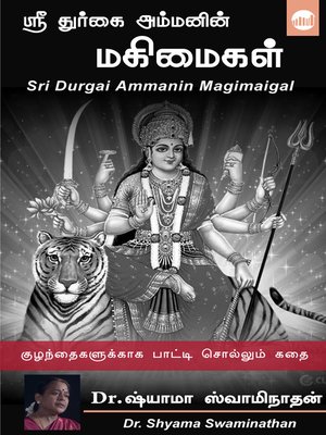 cover image of Sri Durgai Ammanin Magimaigal